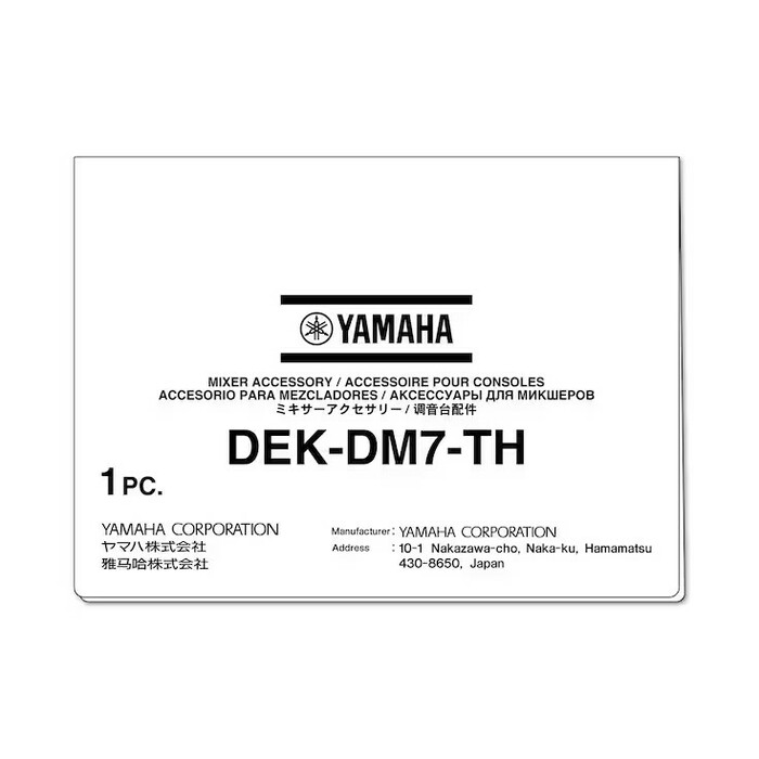 Yamaha DEK-DM7-TH DM7 Theatre Package Software